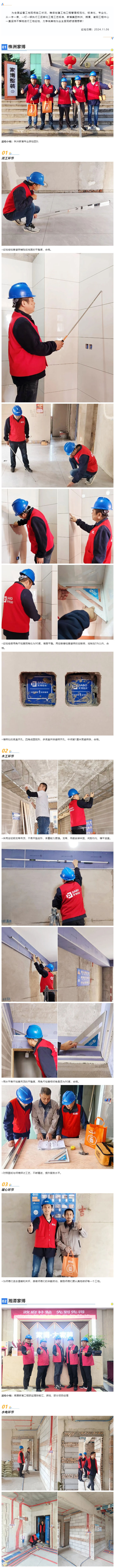 工地巡檢415期 _ 擔起責任，守護美好生活.jpg