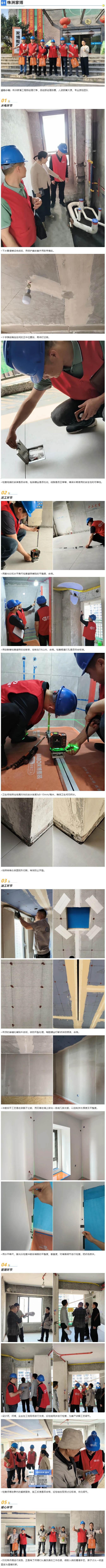 工地巡檢430期 _ 以嚴(yán)苛細(xì)節(jié)，鑄就放心之家_202532735222.jpg