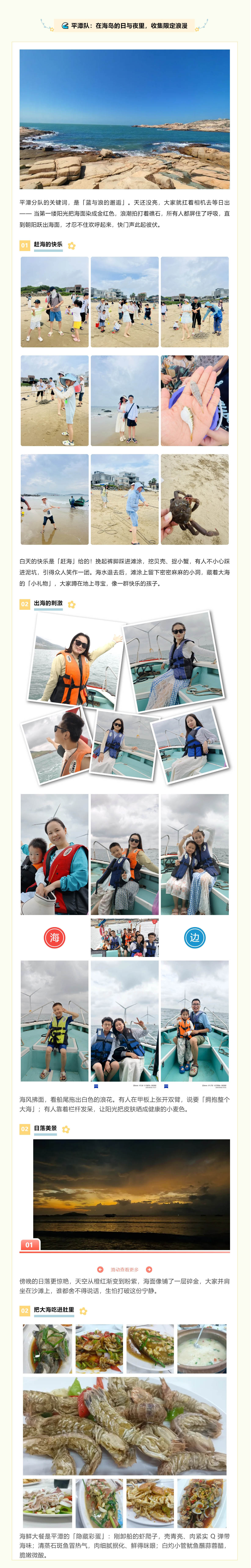 2家博分隊(duì)度假記：從山林到海島，把快樂(lè)分成 三段式_202581062321 拷貝.jpg