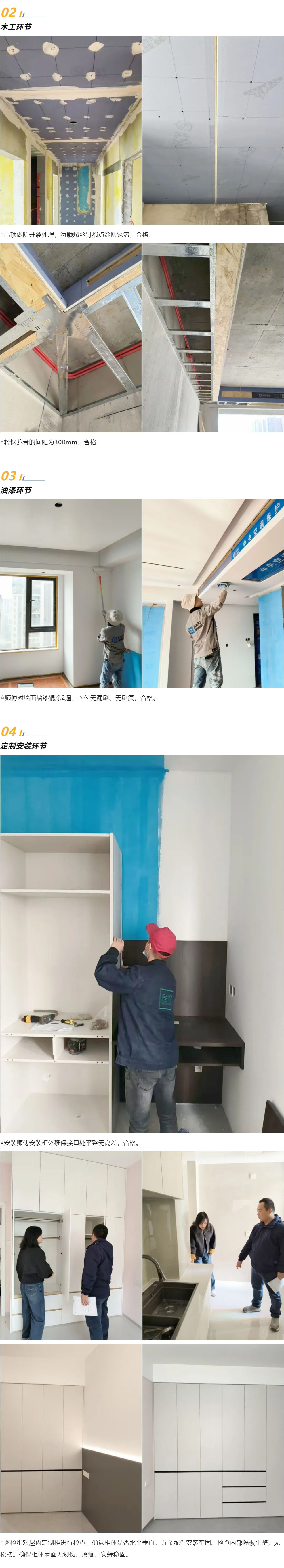 3 工地巡檢462期 _ 較真每一處工藝，巡檢為家的品質(zhì)護(hù)航_2025112313727 拷貝.jpg