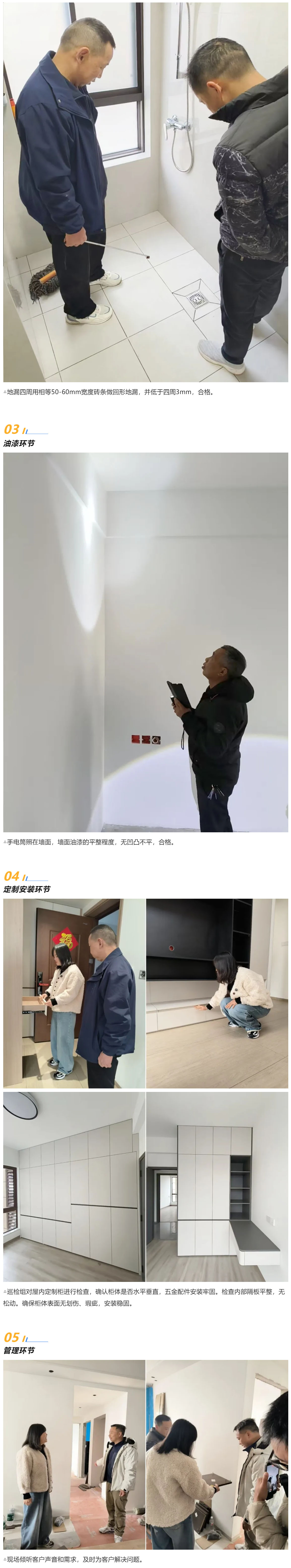 2 工地巡檢468期 _ 細節(jié)把關(guān)，品質(zhì)不松懈_202611021332 拷貝.jpg