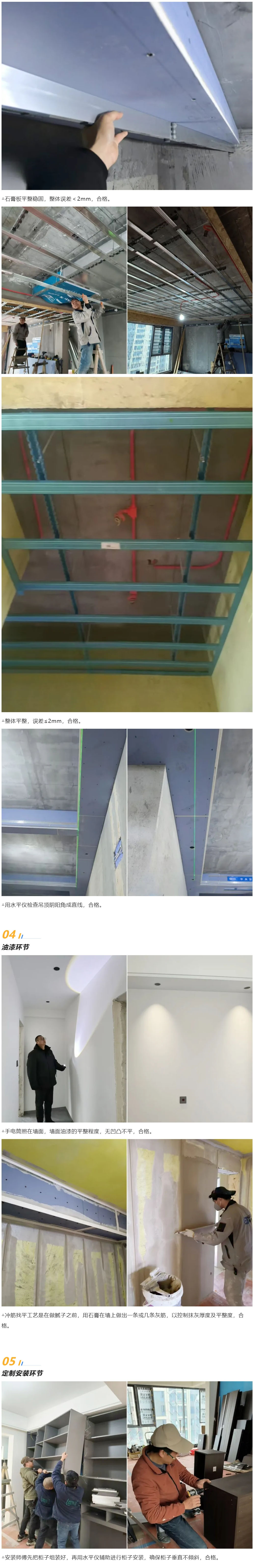 2 工地巡檢470期 _ 用腳步丈量品質(zhì)，讓細(xì)節(jié)無(wú)處可藏_202612513540 拷貝.jpg
