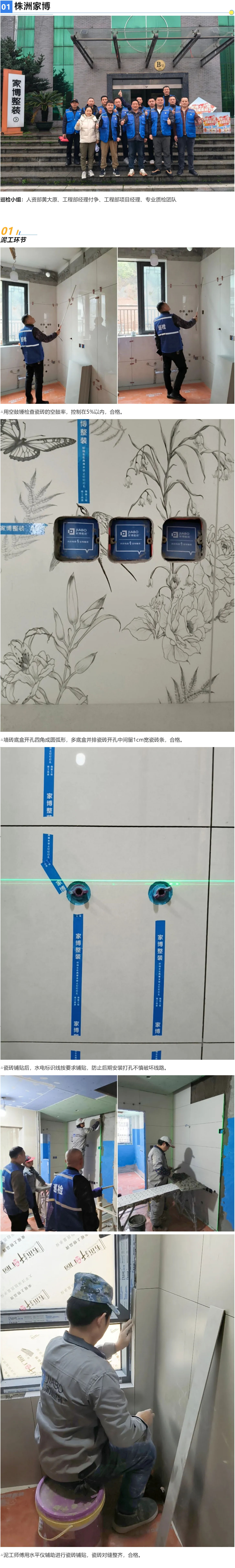 2 工地巡檢476期 _ 工地是面鏡子，照的是人心_202632885542 拷貝.jpg